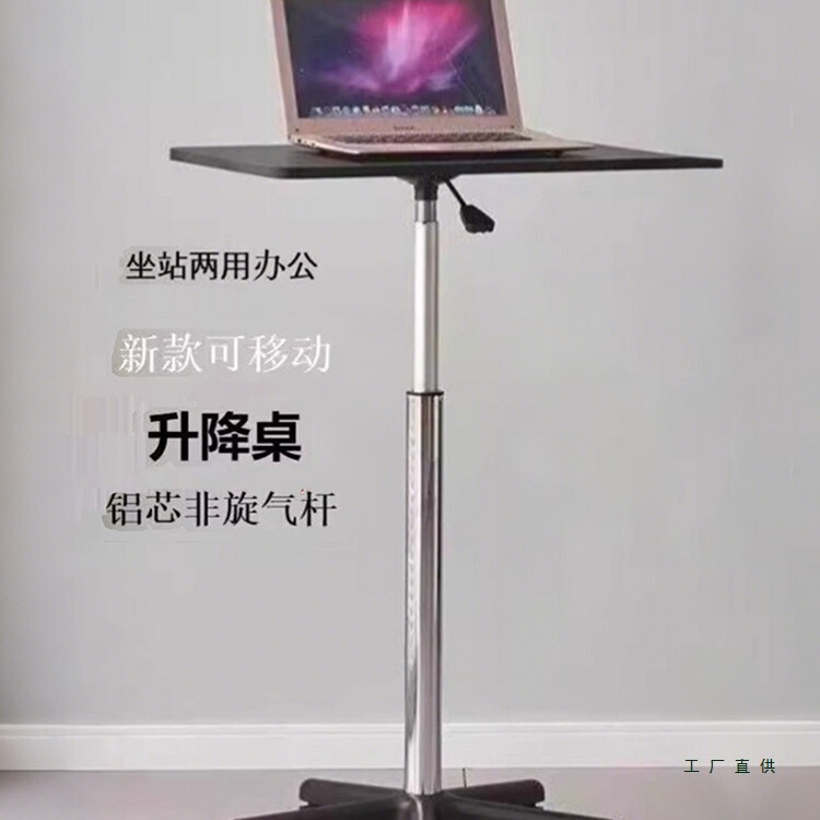 Adjustable Office Computer Desk, Movable Adjustable Training Table, Standing Workbench, Live Broadcast Adjustable Table, Bedside Table Adjustable Office Computer Desk, Movable Adjustable Training Table, Standing Workbench, Live Broadcast Adjustable Table, Bedside Table