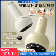 电动拔罐器祛湿刮痧仪全身通用经络刷加热走罐仪家用吸痧机疏通仪