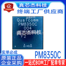 PM7325 7350C PM8350B 8350BH BHS �Դic PM6375 6350 WCN6750