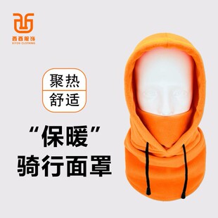 Winter Riding Ski Warm Mask Outdoor Windproof Cold-proof Sports Headgear Thickened Warm Neck Fleece Hat