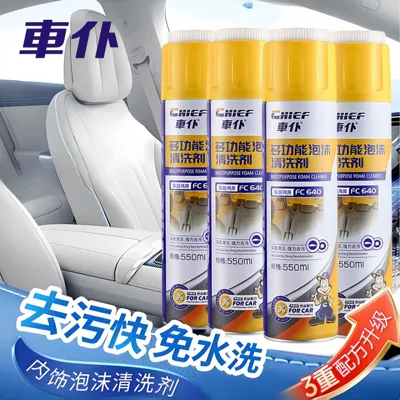 [4 Bottles] Car Servant Multi-function Wash-free Car Interior Cleaning Agent Foam Ceiling Leather Seat (Cleaning/curing agent) - maid-foam-cleaning-agent-4-bottles