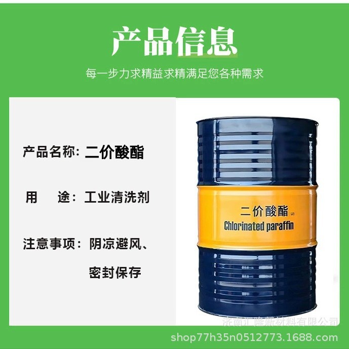 Растворитель универсальный Huilong DBE 20 кг