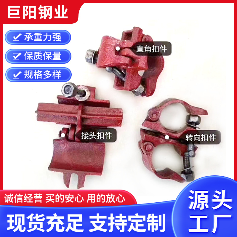 架子管扣件厂十字旋转连接扣件 建筑工地玛钢脚手架配件悬梁扣件