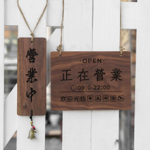 黑胡桃木营业中双面挂牌日式复古玻璃门营业时间展示牌休息中门牌