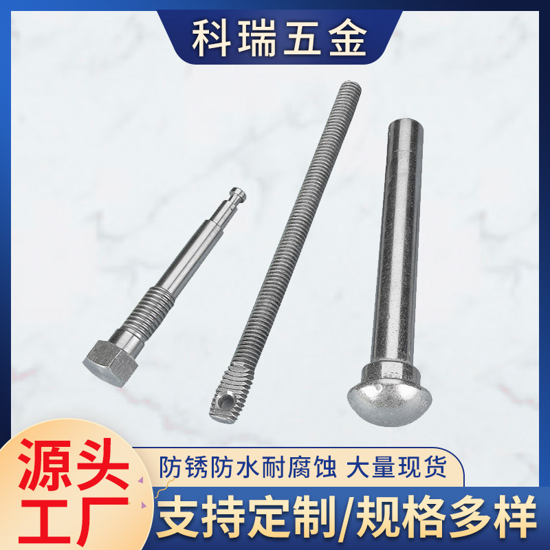非标件螺栓厂家供应 不锈钢带榫螺栓连接件紧固件批发防盗门
