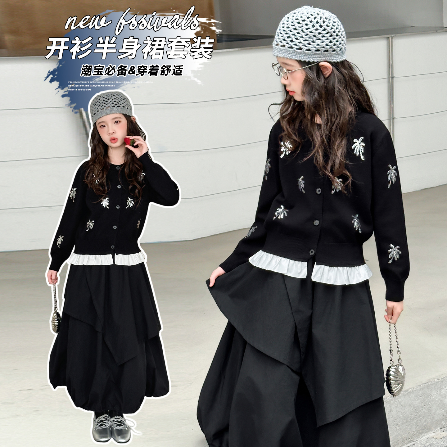 女童套装秋季2025新款又酷又飒儿童针织衫外套小女孩工装裙两件套