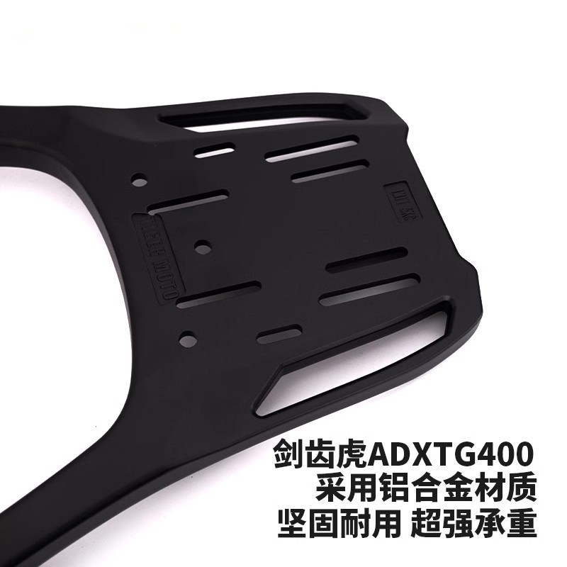 Adecuado para Sanyang SYM Tigre dientes de sable ADXTG400 Material de aleación de aluminio Marco de la caja trasera de la motocicleta