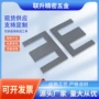 取向宝钢无孔ei19钢片