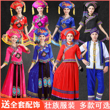 广西壮族三月三服装女少数民族苗族演出服土家族男歌圩节舞蹈服饰
