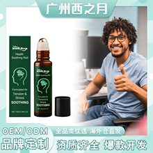 SOUTH MOON 身体护理滚珠 温和配方便携易用日常舒适身体滋养滚珠