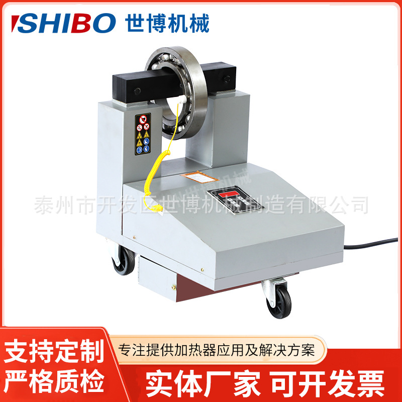 世博电磁感应轴承加热器ZY-1/2/3/4/5/6微电脑轴承快速安装工具