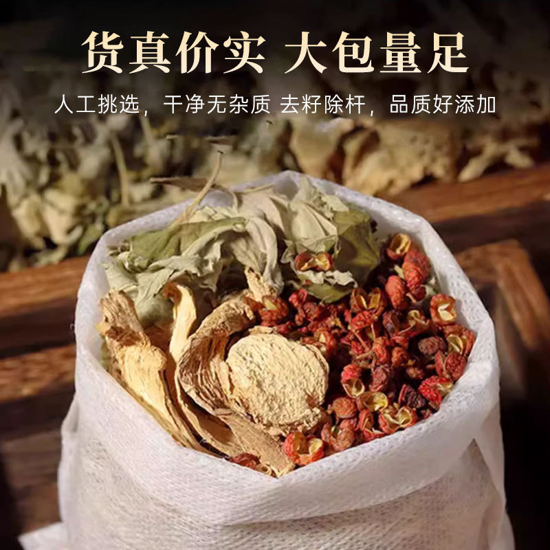 艾草花椒老姜泡足包草本足浴包花椒老姜泡足薬包メーカー直供家庭用泡足|undefined