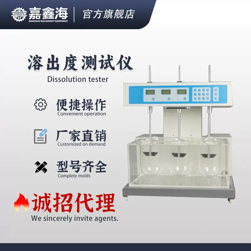 ZRS-3ST 溶出度测试仪 电动升降机头和机头翻转 3杯溶出度测试仪