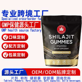 跨境亚马逊美区喜来芝软糖ShilajitGummies富里酸矿物质维生素oem