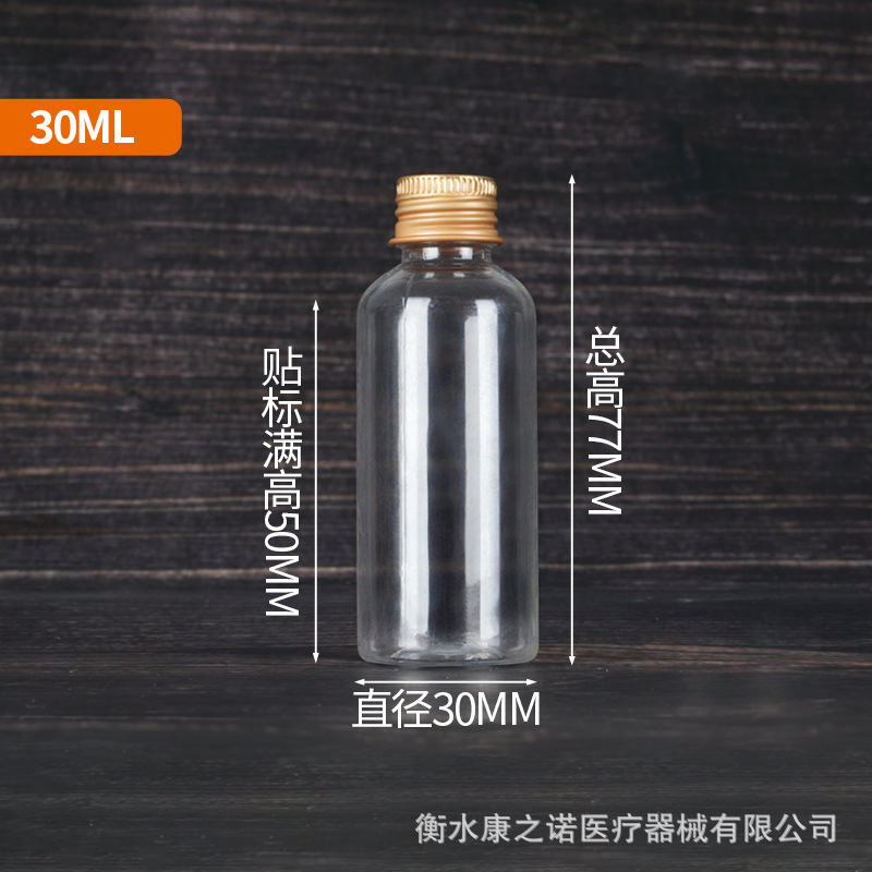 5 10 20 30ml透明塑料瓶 细长铝盖小瓶子 分装药瓶带金属盖密封瓶|undefined