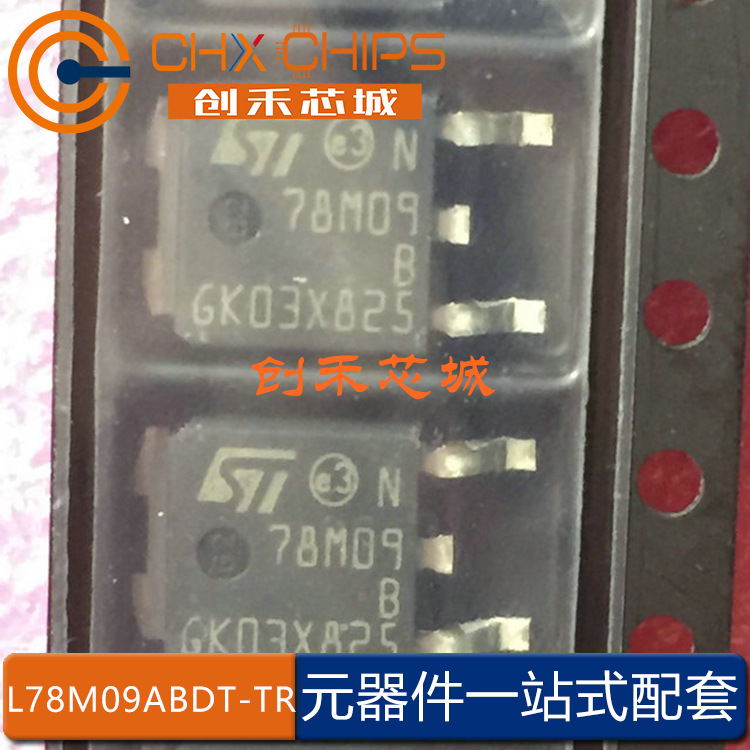 L78M09ABDT-TR L78M09ABDT 线性稳压器 TO-252 三极管