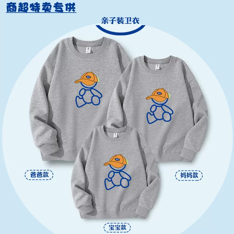 不一样的亲子装春秋装一家三四口圆领卫衣洋气亲子卫衣炸街母子装