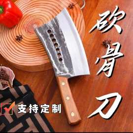 弹簧钢锻打七星砍骨刀厨房菜刀切片夹钢刀肉铺专用斩骨刀厨用刀具