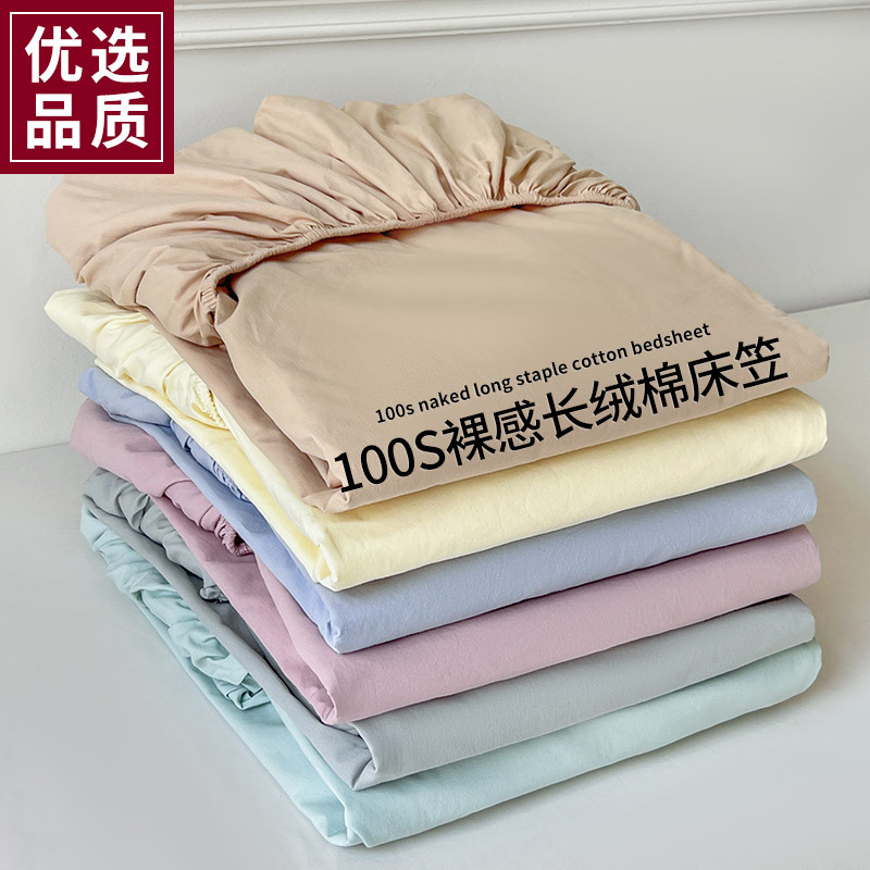 Cotton sheet for mother and baby