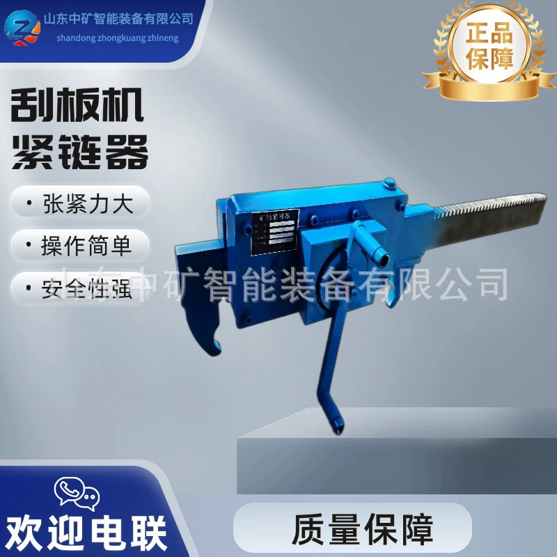 Ручной натяжитель цепи для скребкового станка, тип стойки