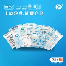 【春旺】硅胶1g干燥剂 环保袋装防潮剂变色防潮珠1g-2000g厂家