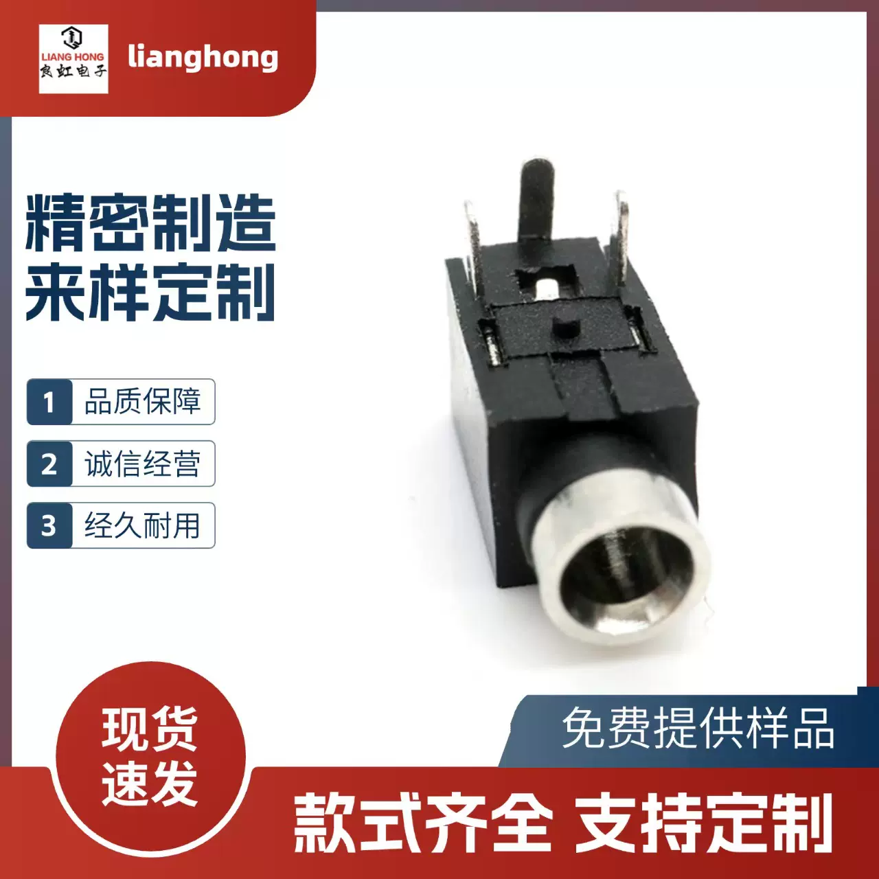 PJ210耳机插座充电插座玩具汽车 2.5MM音频母座 铁封口大口耳机