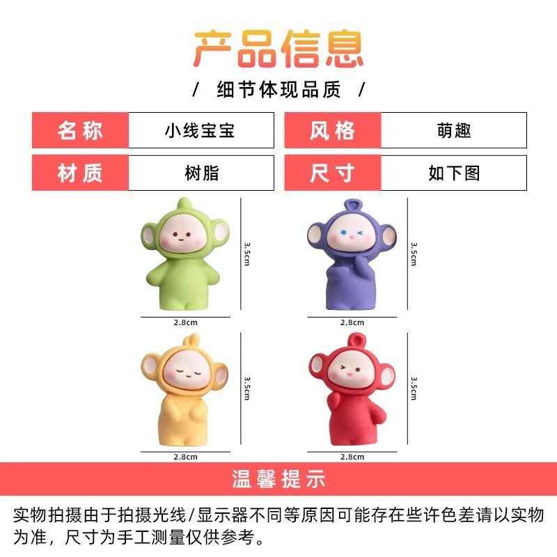汽车装饰品摆件2025新款有趣可爱天线宝宝公仔车载中控台屏幕解压|undefined