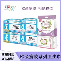 Bán buôn băng vệ sinh dạng lỏng 1688_bông mềm mại và thân thiện với da