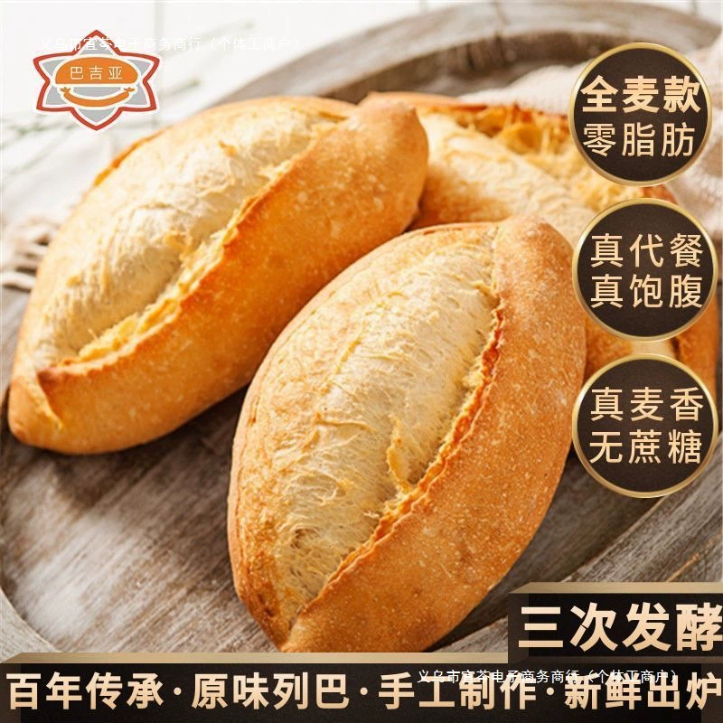 Food sand one gram big sek low-fat whole wheat whole grains no saccharin no fried Russian wholesale and retail free shipping