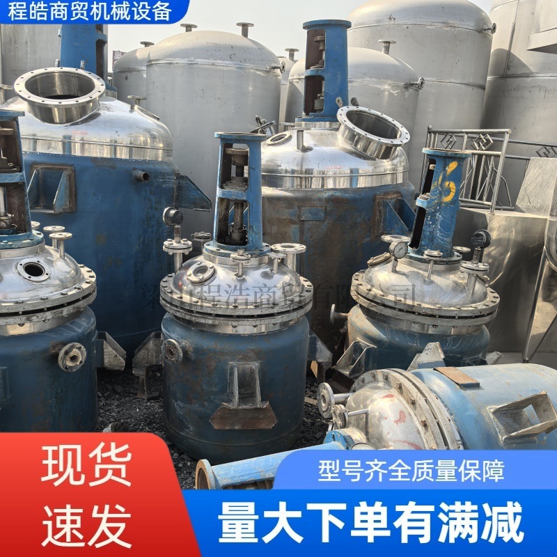 购销直销304不锈钢反应釜316L搅拌釜 螺带混合釜分散釜程皓