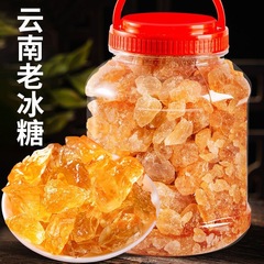 雲南多晶黃冰糖大塊泡酒專用正宗老冰糖無添加甘蔗老冰糖罐裝批發