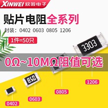 0&Omega;-10M�NƬ���0402 0603 0805 1206/1R 3R3 100�W 2K2 4.7K 5K1