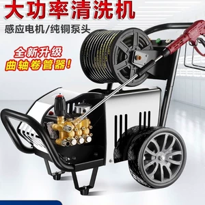 Yunjie Car Washing Machine Commercial 220V Ultra-High Pressure Car Wash Shop Farm High-Power Industrial Cleaning Machine Water Gun Water Pump
