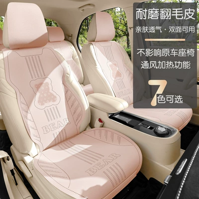 Cooling Pad, Five-Seater Set: Universal seat cover