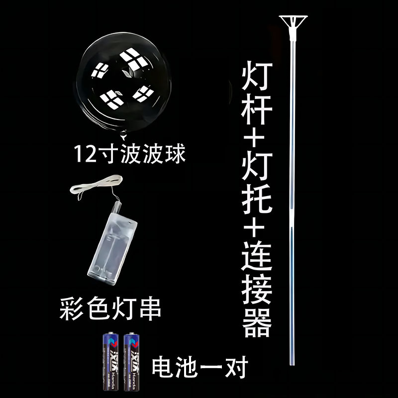 Bobo Ball Red Balloon Club Globo luminoso Globo transparente Juguetes para niños luminosos Accesorios de decoración de bodas al por mayor