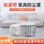 一次性束口灰尘塑料防尘罩