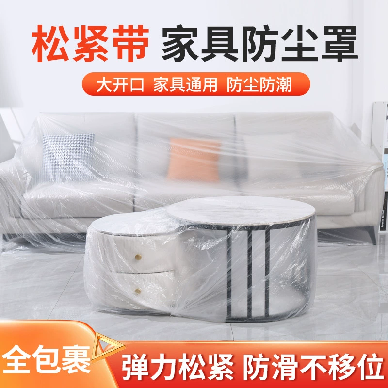 Одноразовый чехол от пыли для мебели, чехол от пыли для дивана, эластичный чехол для кровати, чехол от пыли, украшение, защитная пленка, пластик