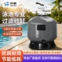 供应商水处理净水循环水沙缸