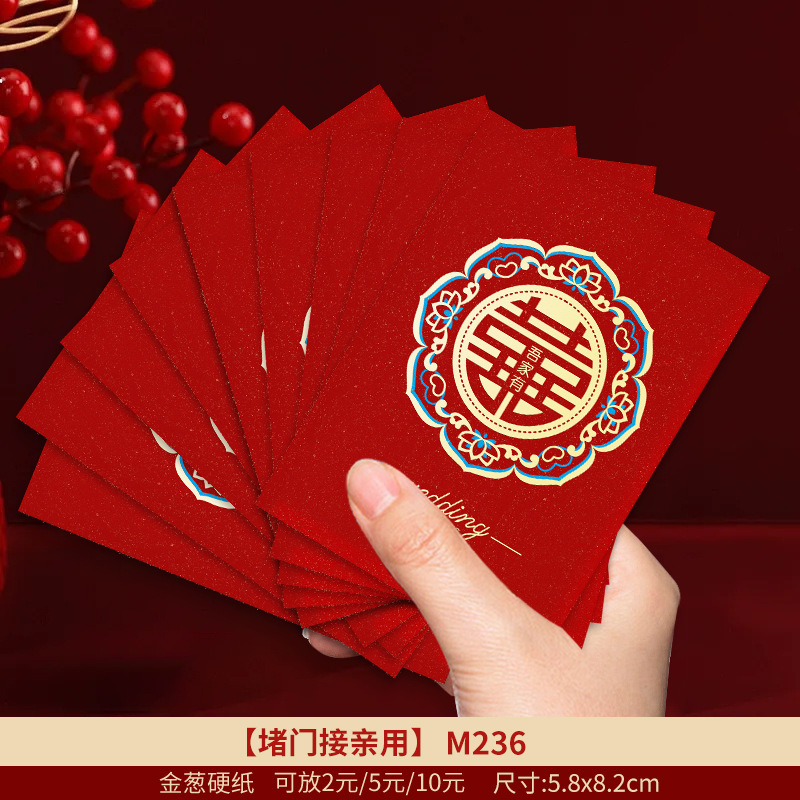 新款结婚迷你金葱红包接亲小号利是封婚礼用喜字堵门小红包批发|undefined