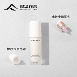 化妆品包装;喷雾瓶;滴管瓶