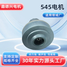 源頭廠家XDX545風罩電機電器用五金配件生產批發545風罩電機