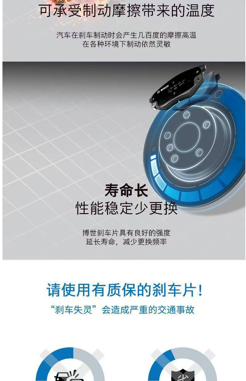 Suitable for Bosch Brake Pads Zotye Sr7 Sr9 T300 T500 T600 T700 T800 Damai X5 X7