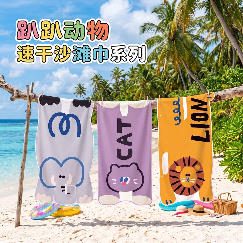 Quick-drying children's bath towel with cute animal prints, baby swimming beach towel, absorbent and lint-free, large wrap towel Quick-drying children's bath towel with cute animal prints, baby swimming beach towel, absorbent and lint-free, large wrap towel