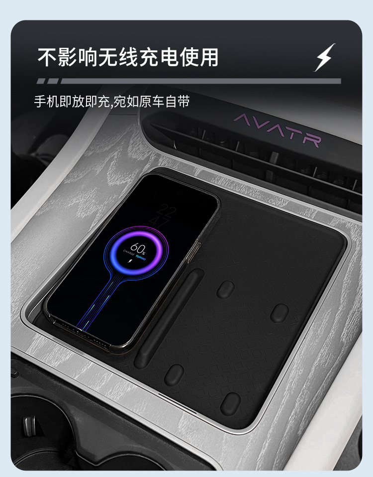 Suitable for 23-26 Models of Avita 12 Wireless Charging Silicone Anti-Slip Mat, Central Control Car Accessories Modification Parts