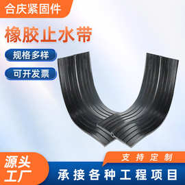 橡胶止水带厂家批发建筑止水带国标像胶背贴式止水带钢边止水带