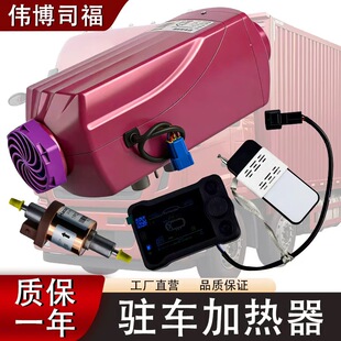 õ�������v܇�ӟ���24V5000W؛܇��ԭƽԭʹ��ů�L���L