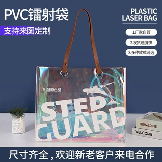 pvc镭射透明手提袋tpu购物袋炫彩沙滩果冻包广告宣传礼品袋子定制