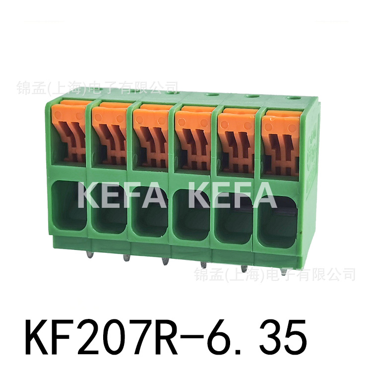 科发电子 PCB弹簧式接线端子 KF207R-6.35 KEFA