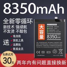 适用小米6电池大容量BN39小米6x电池原装BN36手机8探索版魔改