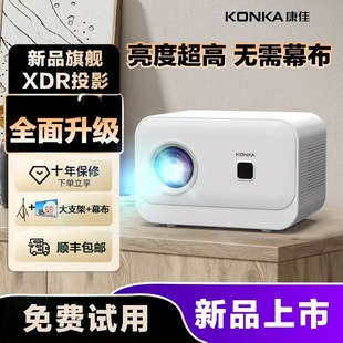 [No Curtain Required] 2025 New Clear Projector Home Laser Tv Bedroom Living Room Home Delivery Manufacturer